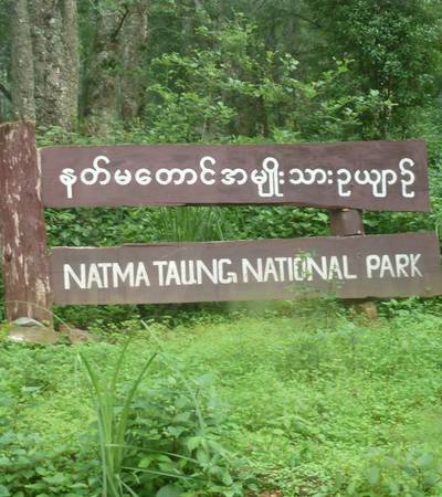 Natma Taung National Park
